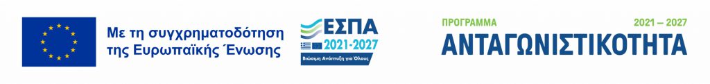 Ευρωπαϊκό Ταμείο - Ανταγωνιστικότητα 2021-2027